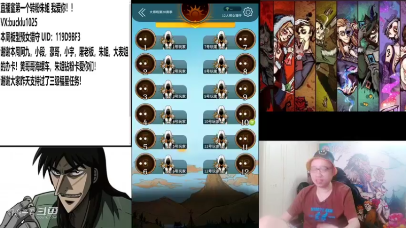 野鹿子守卫带不动队阿20220626 21点场