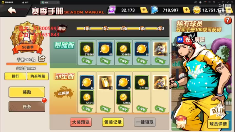 【2022-06-26 06点场】巅峰凯指导：双倍亲密，今日钻粉四倍亲密度