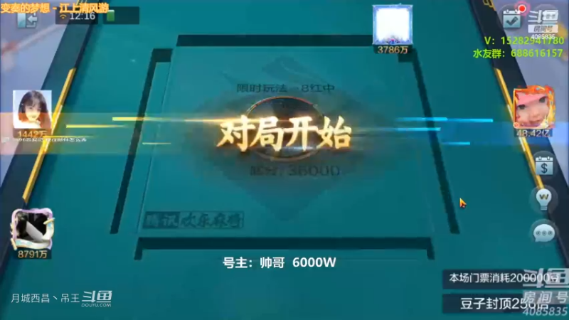 血赚5000多W的清一色