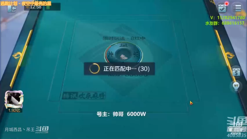 硬胡满翻清一色