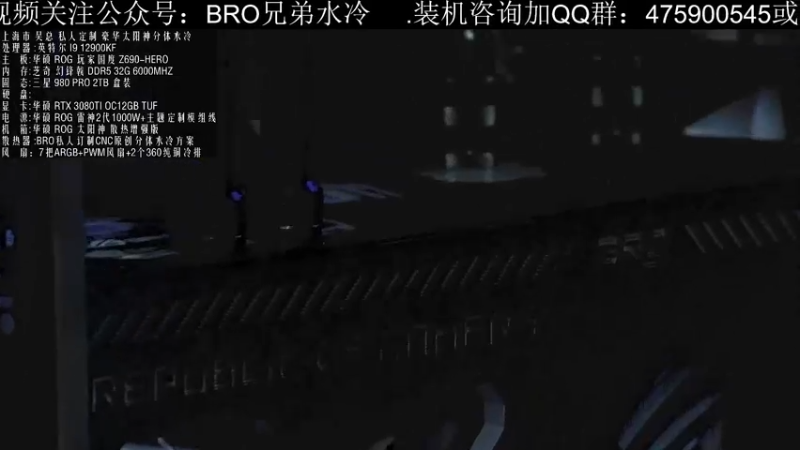 【2022-06-27 19点场】BRO兄弟水冷：拆-水禽3090TI-改分体