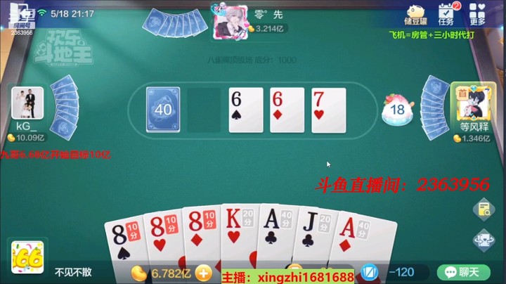 4394八雀牌：这把躺8了吧，好像挺优秀的！