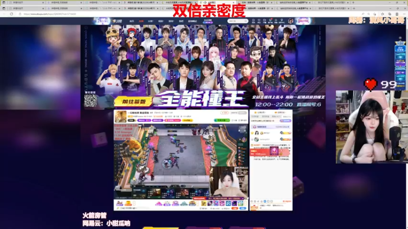 【2022-06-26 19点场】甜瓜不是呆瓜：今天双倍宝宝