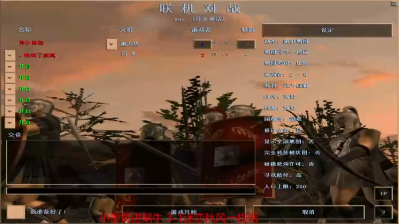 【2022-06-26 22点场】参谋神话：萍乡罗马协会的直播间 萍乡罗马巅峰3打