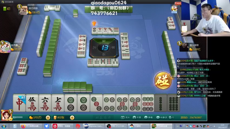 【2022-06-27 01点场】乔大狗理性消费：啊对对对，很对。