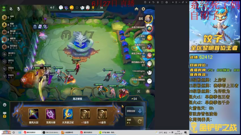 【2022-06-27 03点场】饺灬灬子：国服第一霉逼，气急败坏冲第一