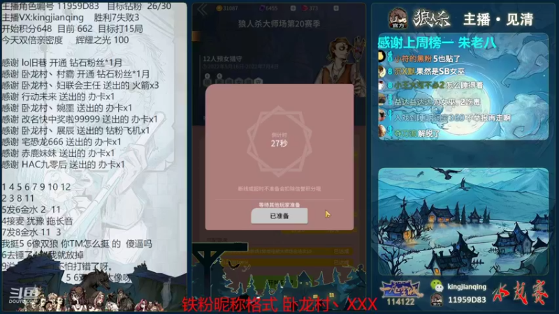 【2022-06-26 23点场】见清king：错过了落日余晖 ，还可以期待满天星辰。