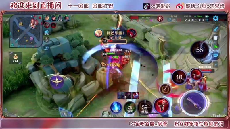 【2022-06-27 00点场】O泡果奶1111：今日双倍114段国服打野冲王者