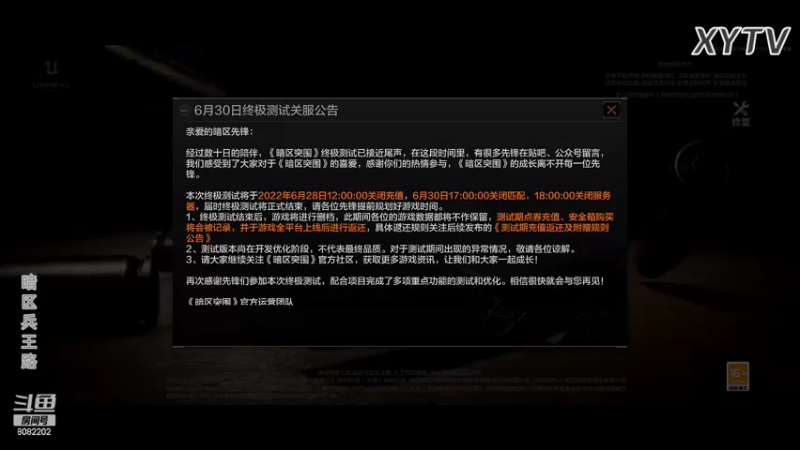 【2022-06-27 20点场】小太羊儿：暗区兵王路