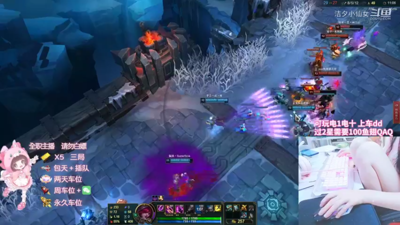 【英雄联盟】洁夕小仙女的精彩时刻 20220628 07点场(4)