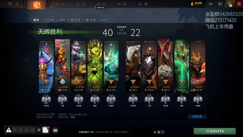 【2022-06-28 10点场】小粥泥浆：双倍亲密度 法系秒杀流!!！