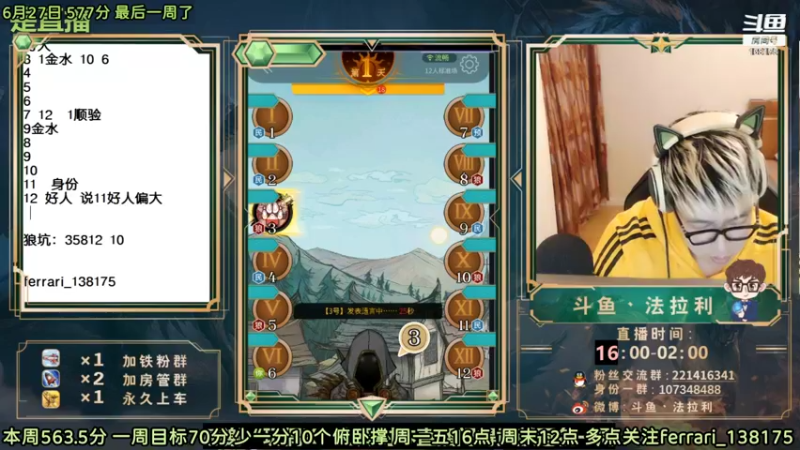 【2022-06-28 02点场】法拉利的直播间：斗鱼NO.1最强心理学技术主播来了