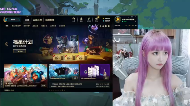 【2022-06-28 16点场】宝贝薇阿：薇薇：一天不看难受~71825