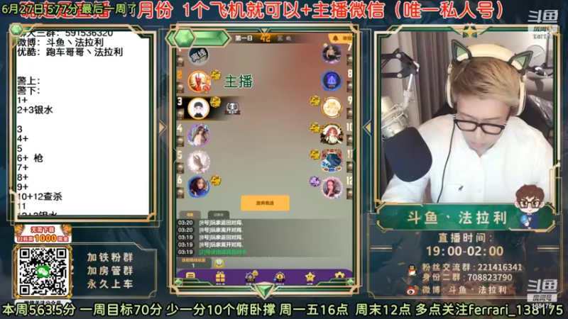 【2022-06-28 08点场】法拉利的直播间：斗鱼NO.1最强心理学技术主播来了