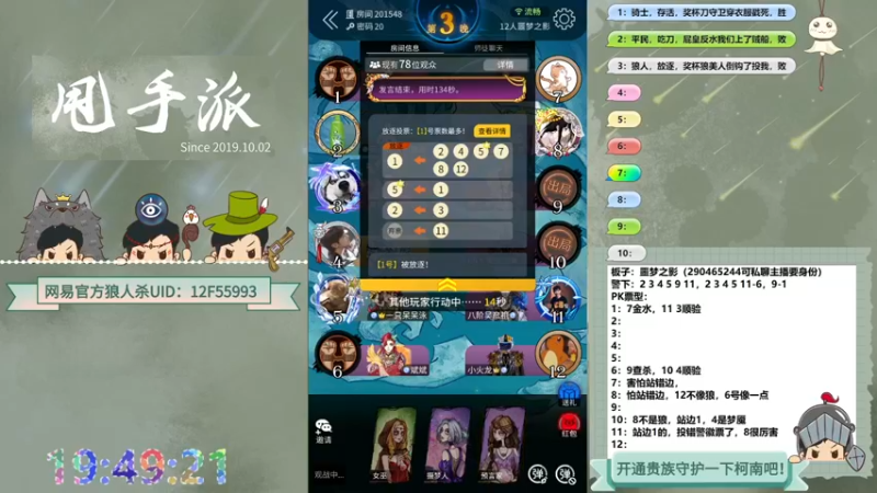 【2022-06-28 19点场】甩手派丨柯南：#粉丝礼盒四倍经验#29号去医院检查#