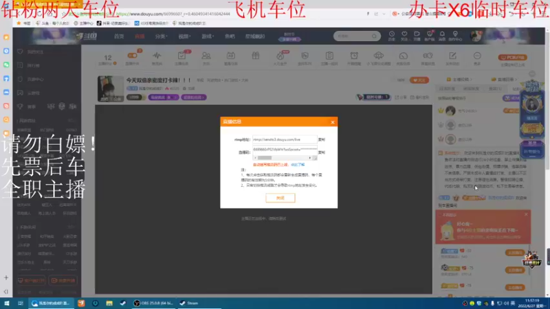 【2022-06-27 11点场】我是你的成成吖：今天双倍亲密度打卡辣！！！