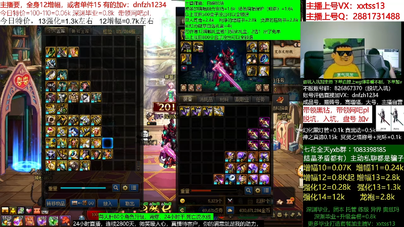 【DNF】今日不服的精彩时刻 20220628 13点场