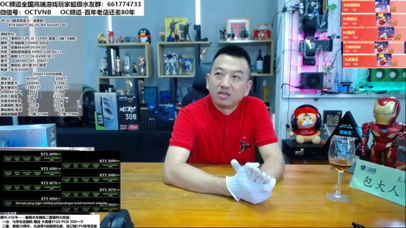 【2022-06-28 15点场】OC频道包大人：3060TI VS 6650XT谁更甜？