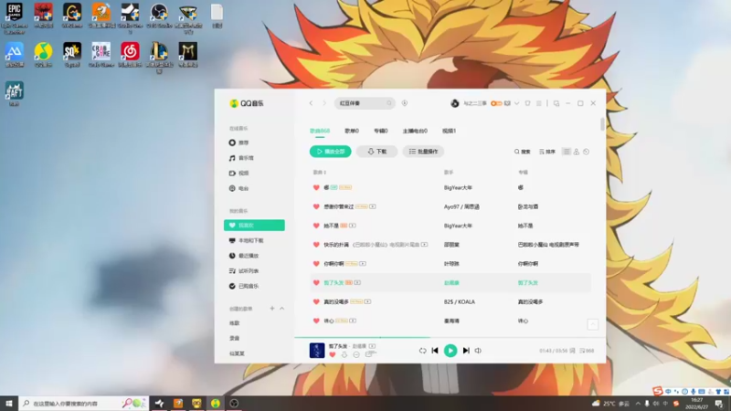 【2022-06-27 16点场】李谦愿：开心就好！8674137