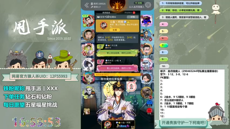 【2022-06-27 16点场】甩手派丨柯南：有双倍#点关注即可上车#官方狼人杀#
