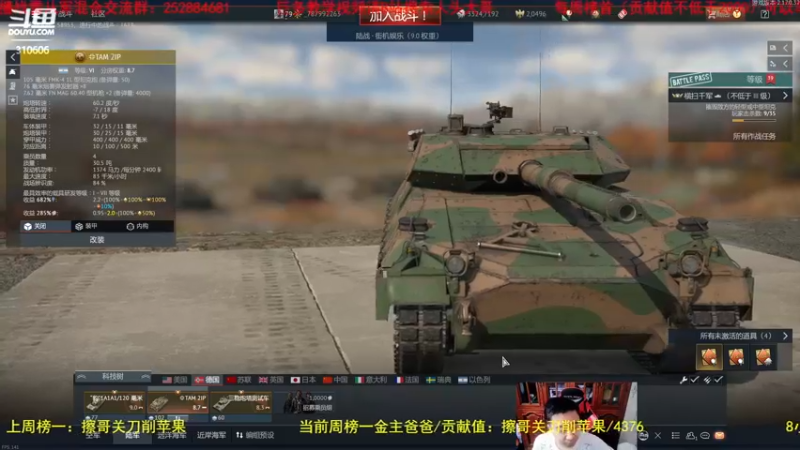 【2022-06-27 14点场】正版人头大哥：[战争雷霆]陆战街机娱乐教学