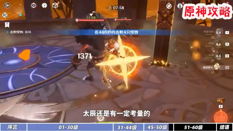 原神：新手攻略第十期，避免掉坑
