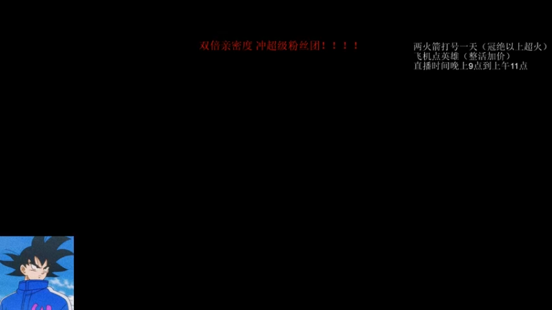 【2022-06-27 00点场】湫汲：双倍亲密度 不忘初心！！