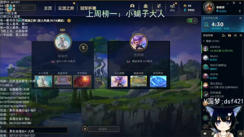 【2022-06-24 20点场】追风皇帝：上分进，在线圆梦