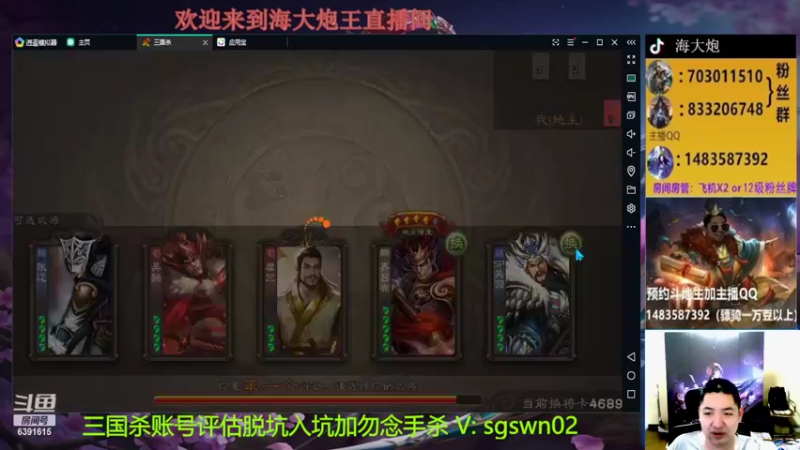 【2022-06-28 22点场】海大炮王o：晚点全扩斗地主