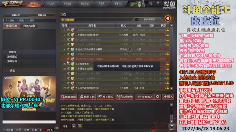 【2022-06-28 19点场】皮皮拉3004O1：皮皮拉:荣耀双开嗷嗷冲！