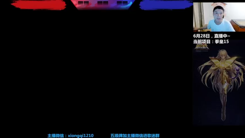 【2022-06-28 19点场】立诚Rap雄起：晚上好  直播中