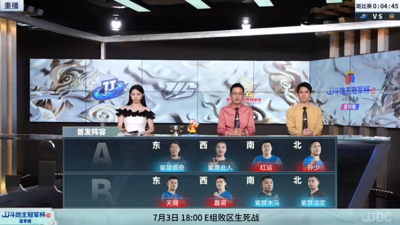 【2022-06-27 22点场】JJ斗地主官方：7月1日 8强开战 不见不散