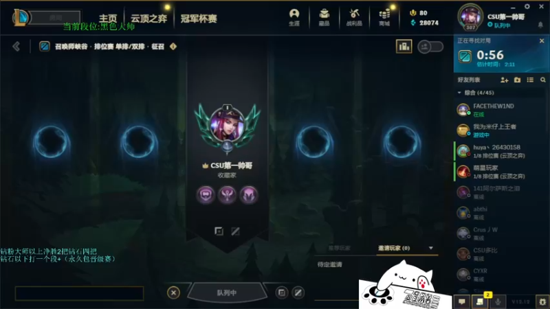 【2022-06-27 06点场】攻其不备出其不意：最强（厄加特）螃蟹王峡谷之巅冲分！