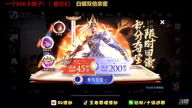 【2022-06-28 12点场】RW渡劫：白银双倍  巅峰赛1825冲前十！！