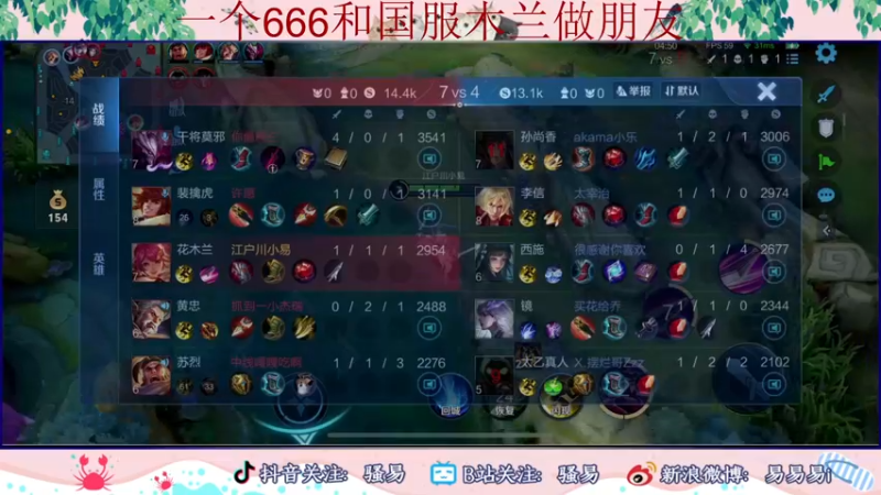【2022-06-28 00点场】骚易丶：新赛季新皮肤巅峰赛