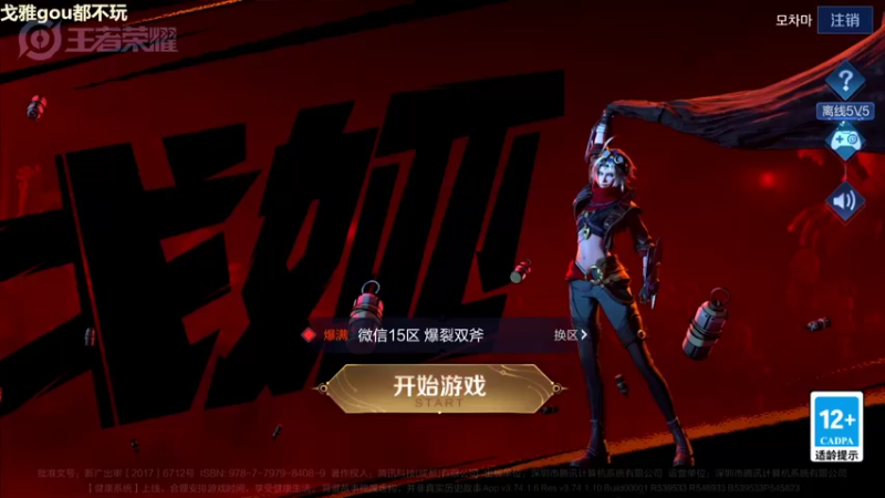 【2022-06-28 12点场】小啊鹏Zz：10国服打野五排带粉办卡上车