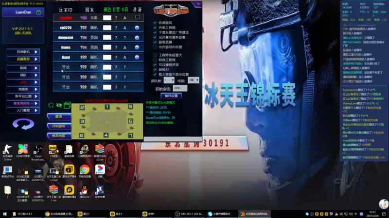 【东北乱炖】：只要场面够大，多高配置都不好使