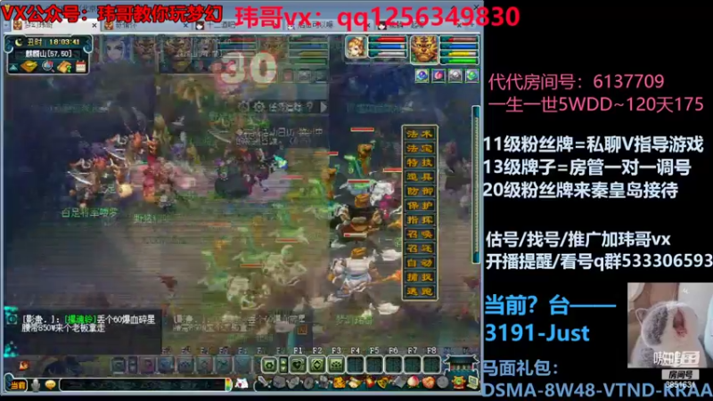 【2022-06-26 18点场】玮哥爱梦幻：一生一世120天175-送攻略