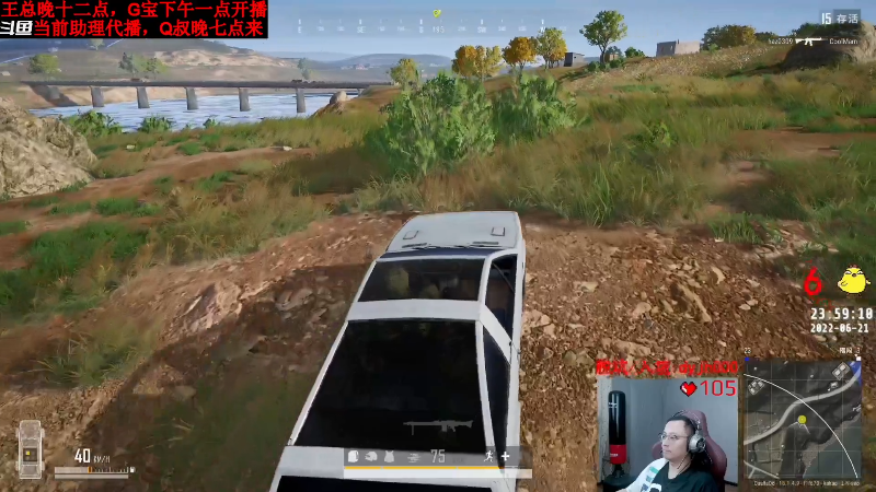 我在斗鱼看气人主播QQQ直播热门游戏