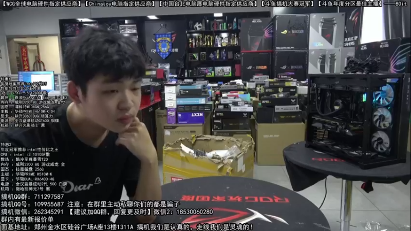 【2022-06-28 08点场】80it电脑网：郑州80it：粉丝节电脑活动开启