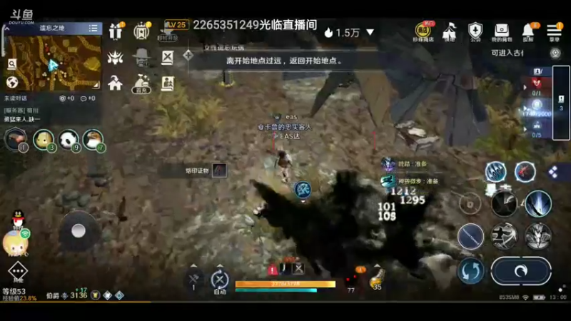 【2022-06-26 13点场】EAS达：黑色沙漠，新奇的奇幻世界