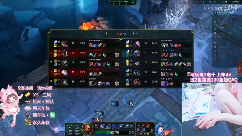 【英雄联盟】洁夕小仙女的精彩时刻 20220628 06点场(2)