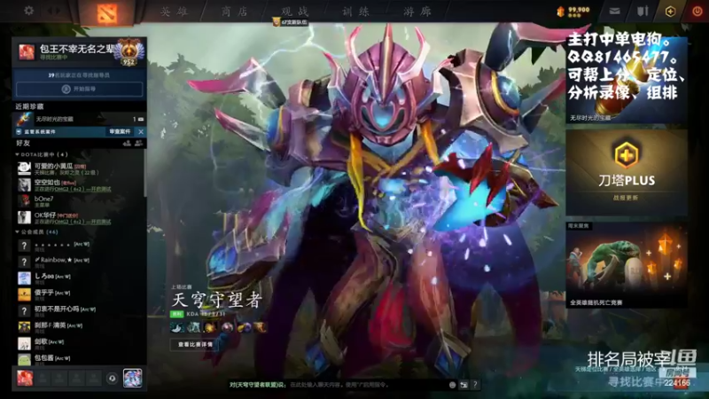 【2022-06-27 21点场】包王本尊：电狗人柱力！本尊即将达到战场！