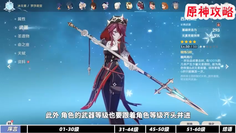 原神：新手攻略第二期，避免掉坑