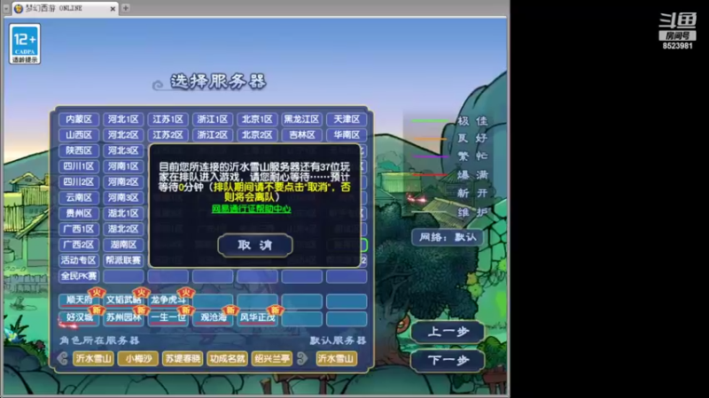 【2022-06-26 22点场】皇宫扫地僧：23点皇宫生死万元局，bo3