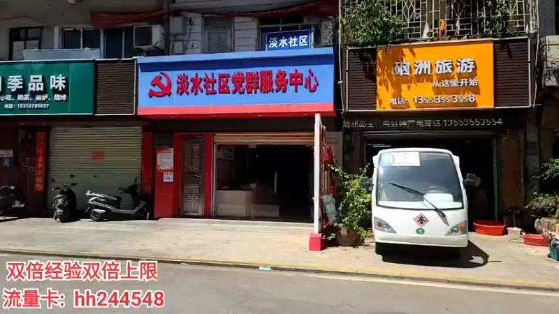 【2022-06-24 14点场】叶子户外：广东湛江硇洲岛