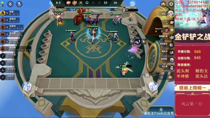 【2022-06-28 11点场】Double可乐：乐子哥的强势阵容教学！