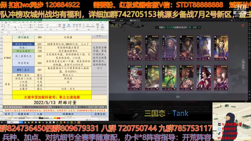 【2022-06-28 14点场】我就是泡菜：分享阵容，看一下曹彰的玩法