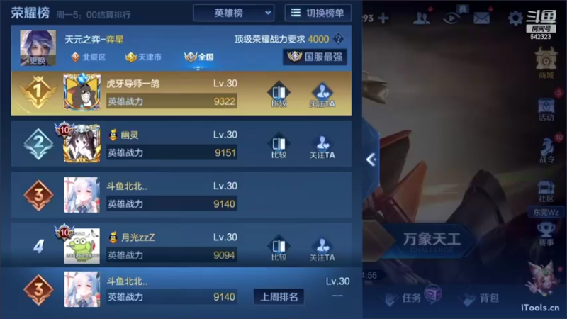 【2022-06-27 20点场】小笨蛋北北：赛季初冲巅峰第一