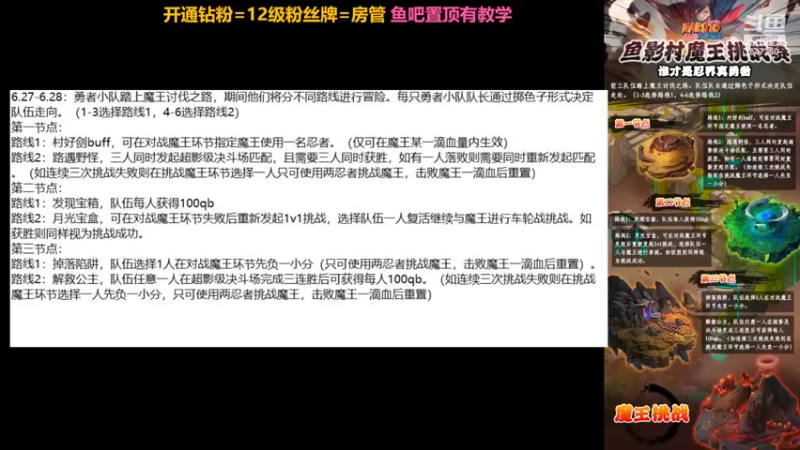 【2022-06-28 17点场】小马锅马杰：鱼影村魔王挑战赛day4